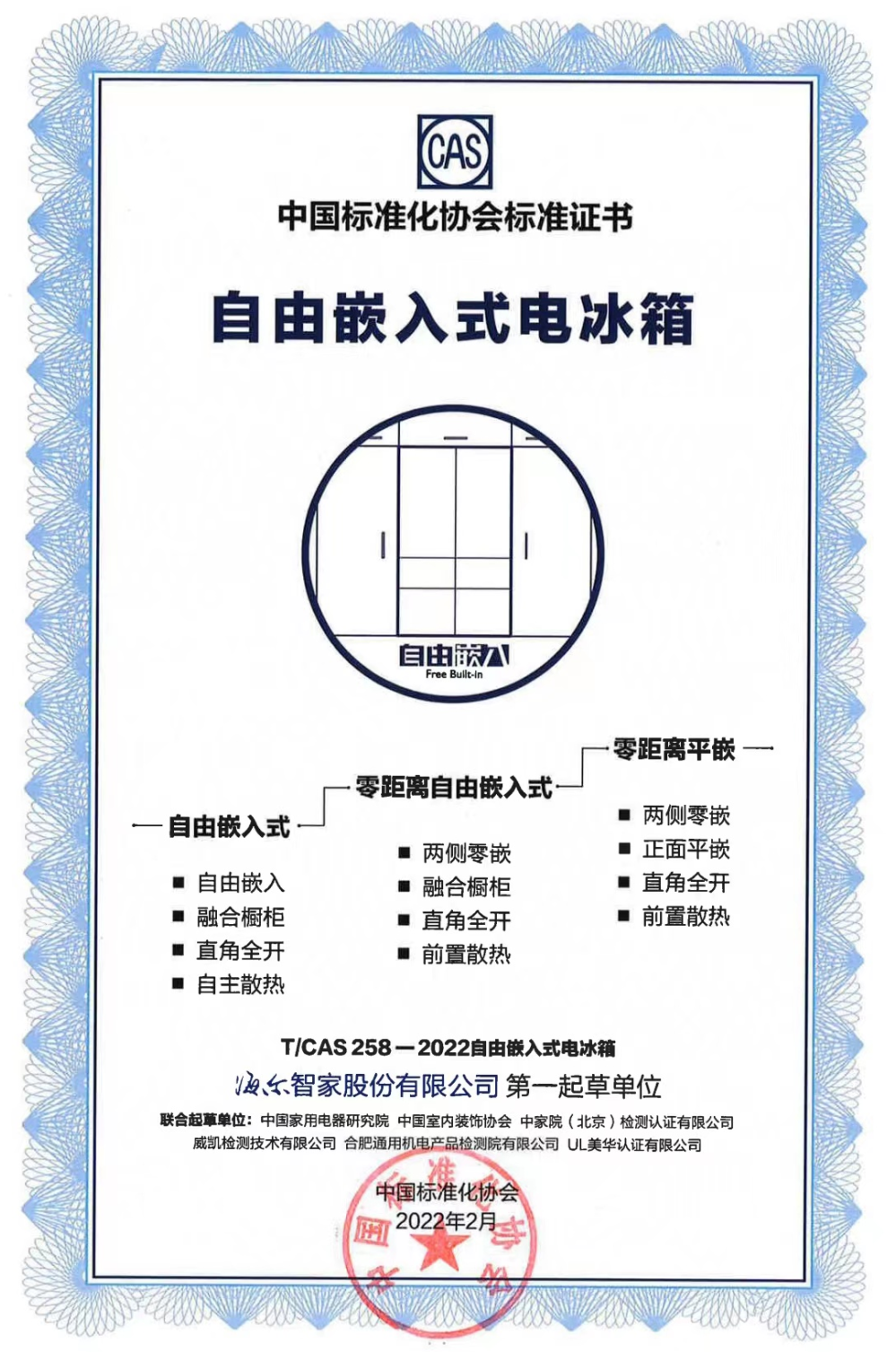 星歐娛樂注冊：卡薩帝冰箱x每平每屋設計家打開春裝季新開場，以設計塑造「新一代廚房」家居美學